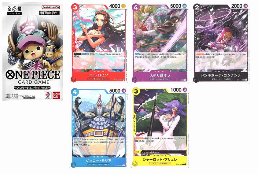 OPTCG Promotion Pack Vol.1-8 Japanese