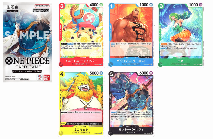 OPTCG Promotion Pack Vol.1-8 Japanese