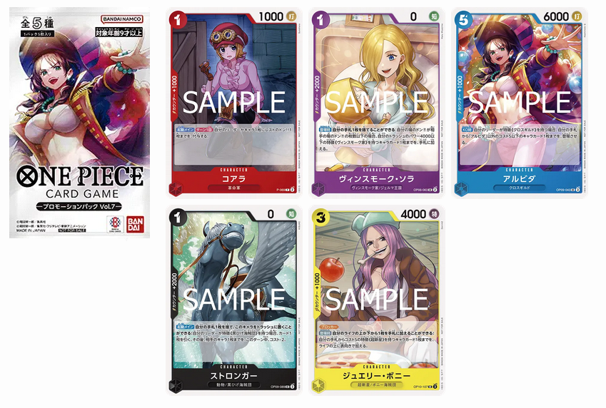 OPTCG Promotion Pack Vol.1-8 Japanese