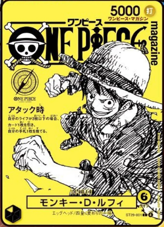 PREORDER Monkey.D.Luffy Promo ST29-001 (One Piece Magazine Vol.21)