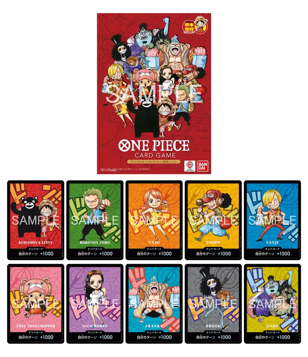 OP Premium Card Collection Kumamoto Prefecture Special