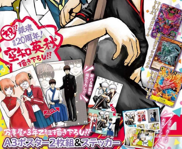 Saikyo Jump OP Card PROMO Cards