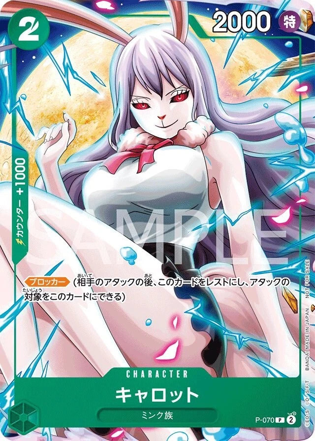 VJump OP Card PROMO Cards
