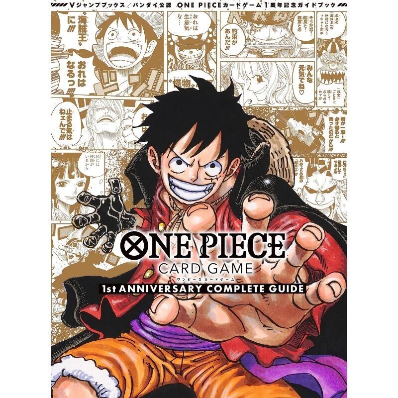 OPTCG 1ST ANNIVERSARY COMPLETE GUIDE + 2 EXCLUSIVE CARDS
