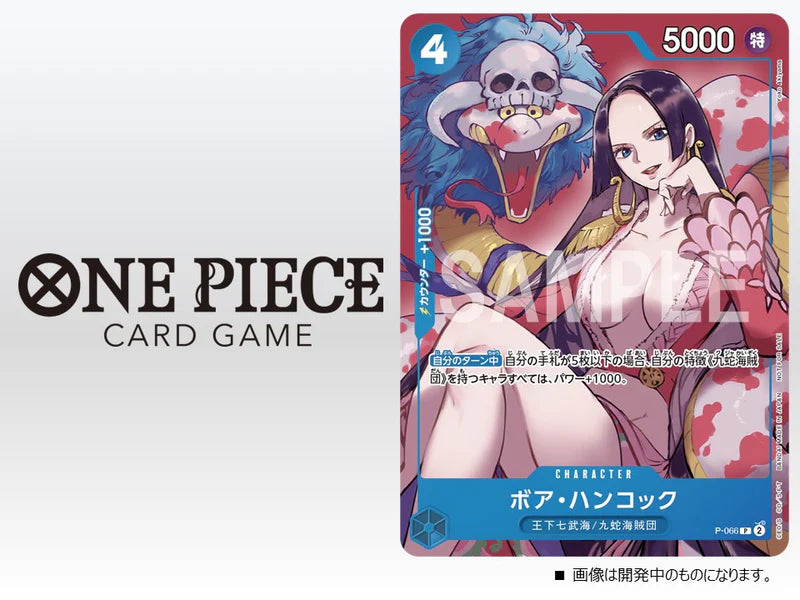 Saikyo Jump OP Card PROMO Cards