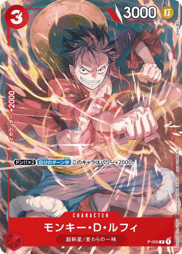 VJump OP Card PROMO Cards